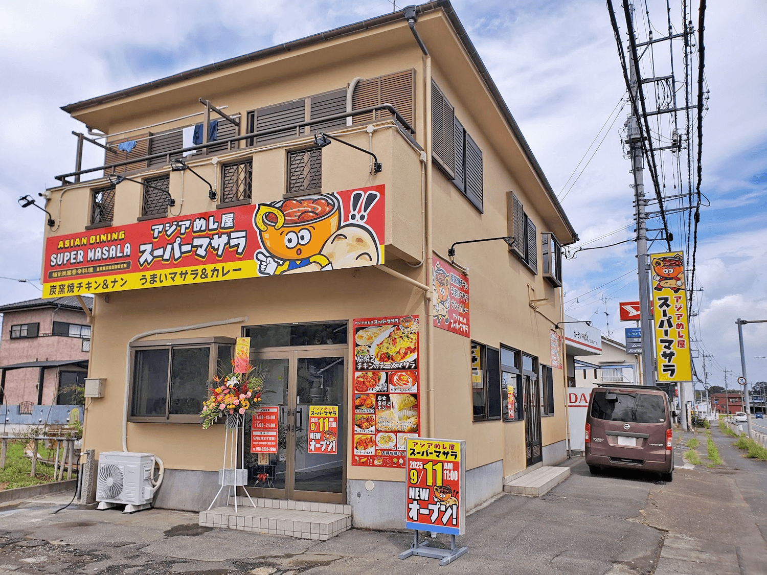 スーパーマサラ外観