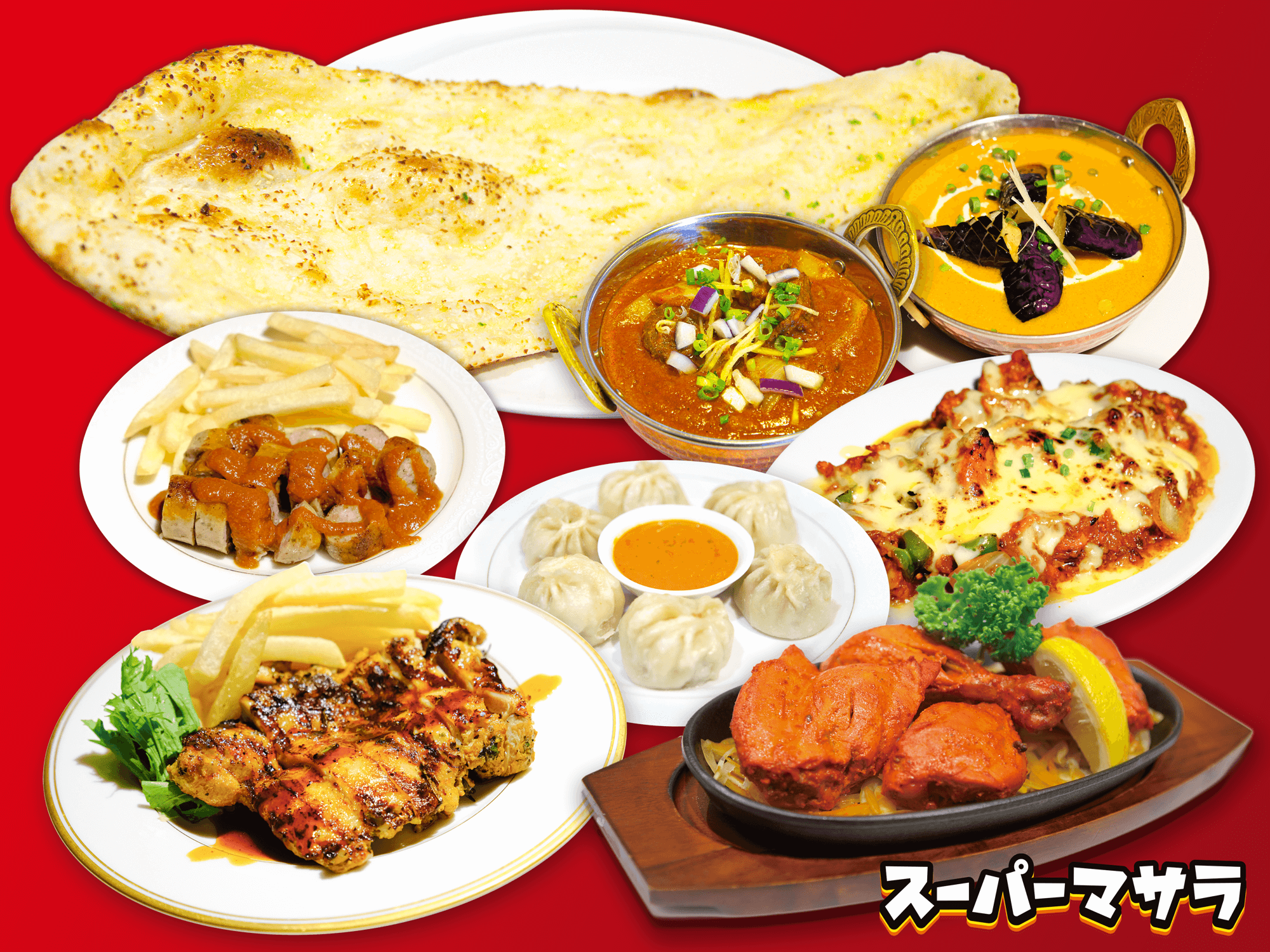 スーパーマサラ料理